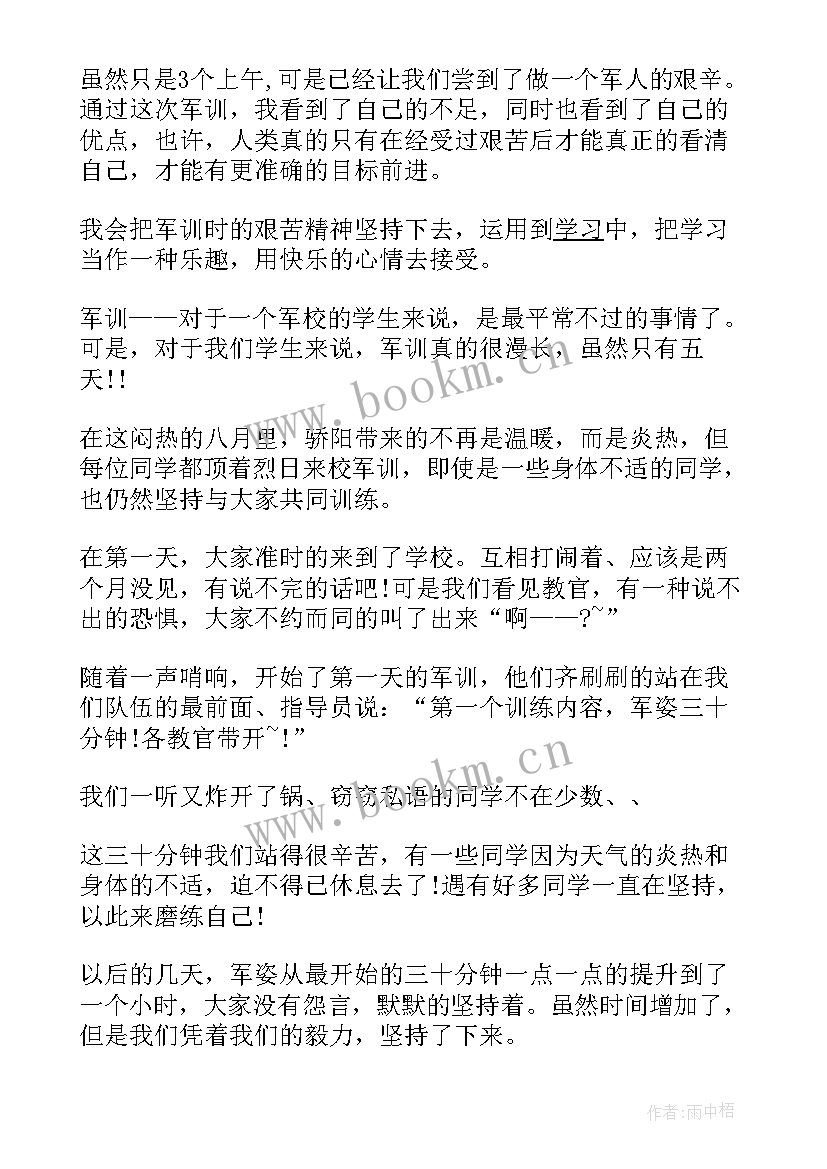 军训学生自我总结军训学生自我总结(优秀11篇)