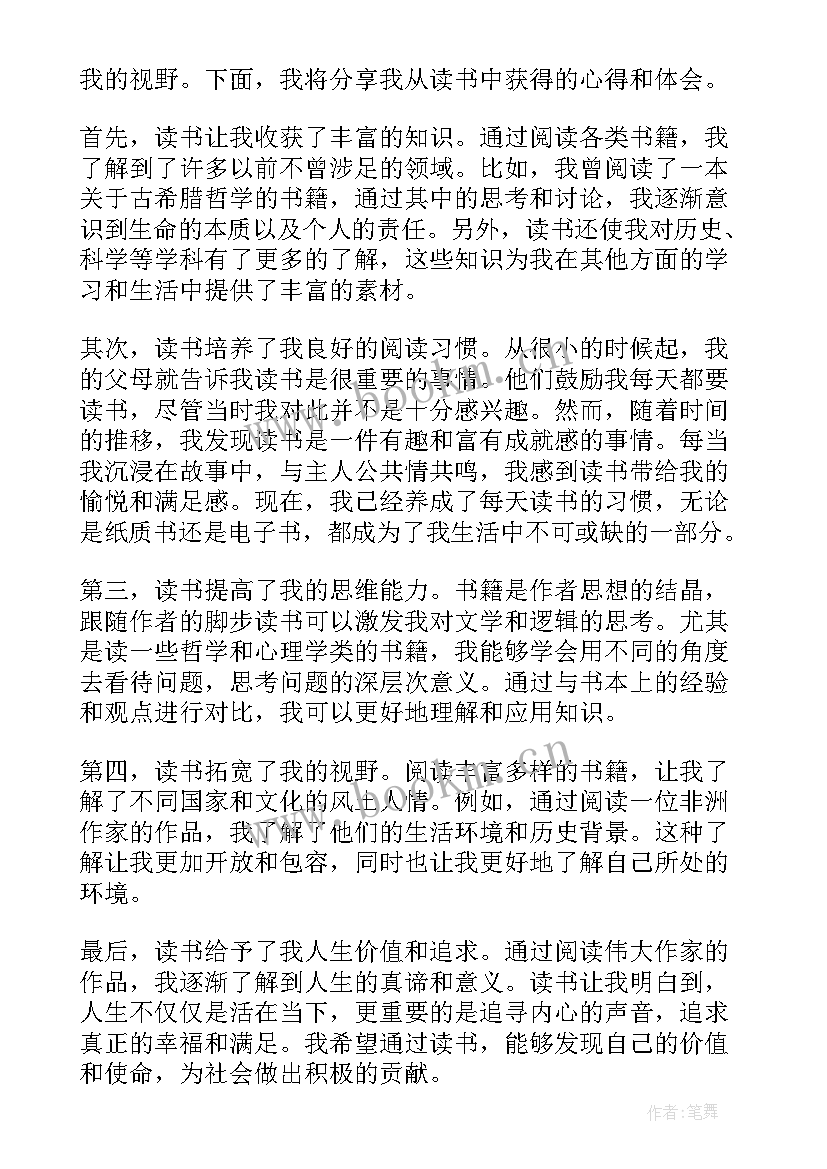 面试的自我介绍说(通用10篇)