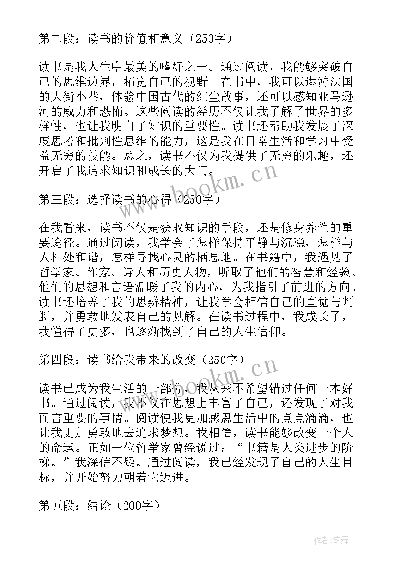 面试的自我介绍说(通用10篇)