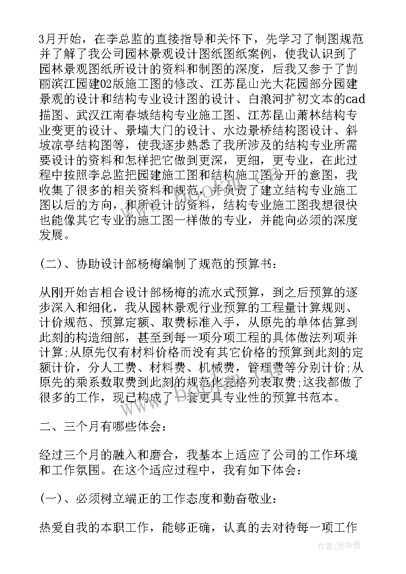 最新设计师个人年终工作简单总结 设计师个人年终工作总结(实用15篇)