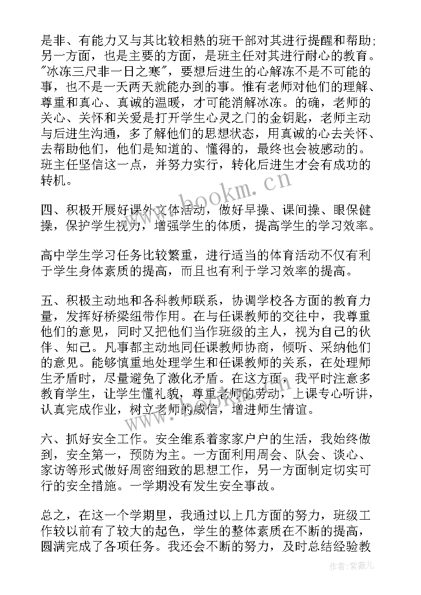 2023年小学四年级班主任工作总结论文题目 小学四年级班主任工作总结(优秀20篇)