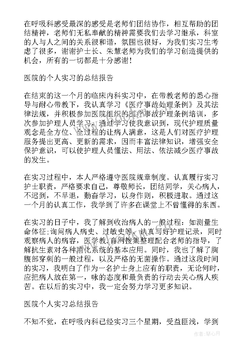 2023年实践锻炼活动总结(大全8篇)