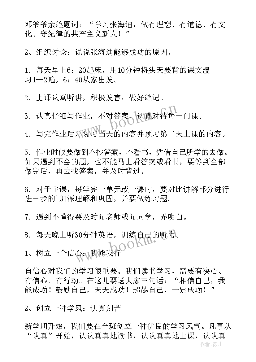 2023年大学新学期的工作计划与目标(模板9篇)