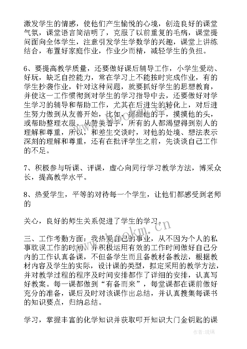 最新转正个人总结(优秀16篇)