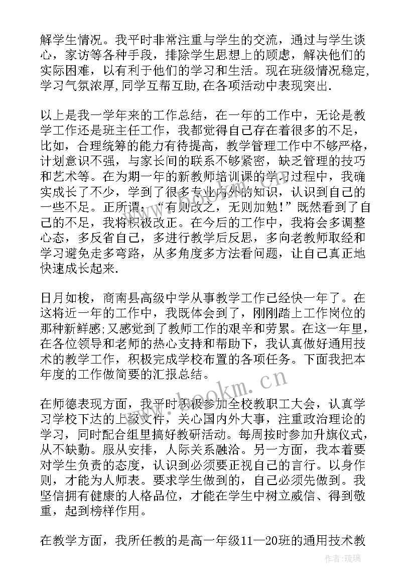 小学教师试用期工作总结 小学新教师试用期工作总结(模板9篇)