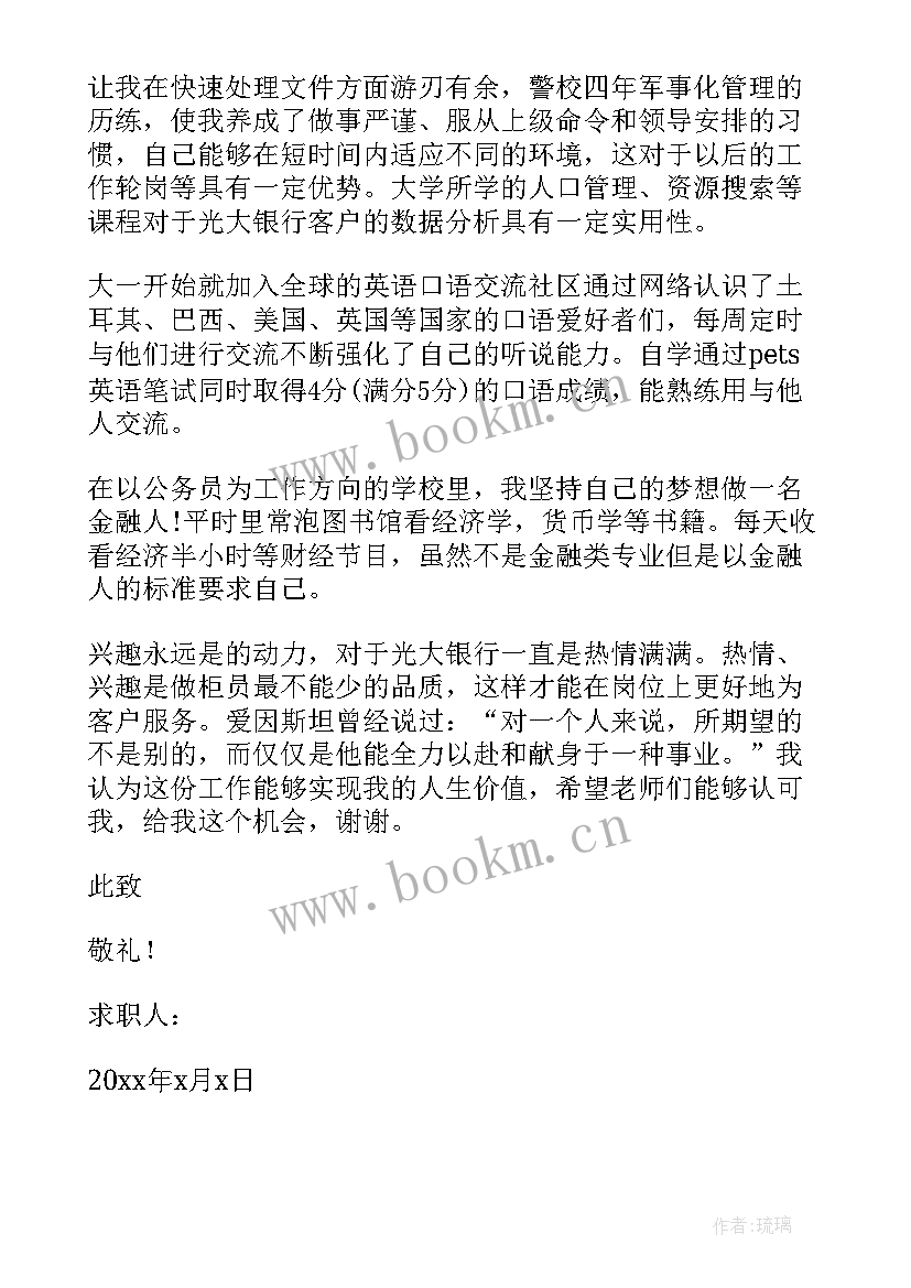 求职面试自我介绍演讲稿精彩(模板8篇)