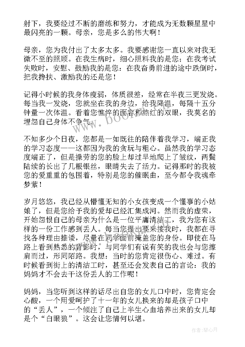 2023年写给父母的感恩信的好句子 感恩父母精彩(汇总18篇)