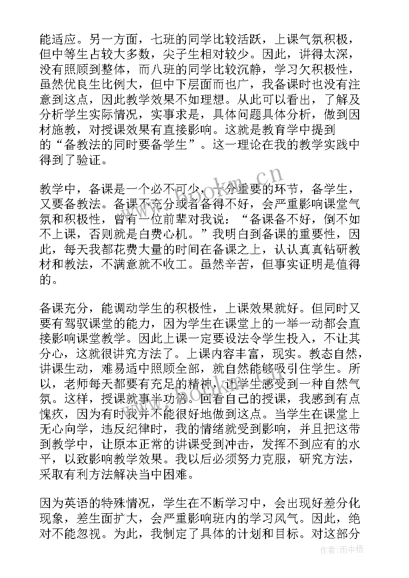 2023年教师个人学期教学工作总结 教师个人教学工作总结(汇总9篇)