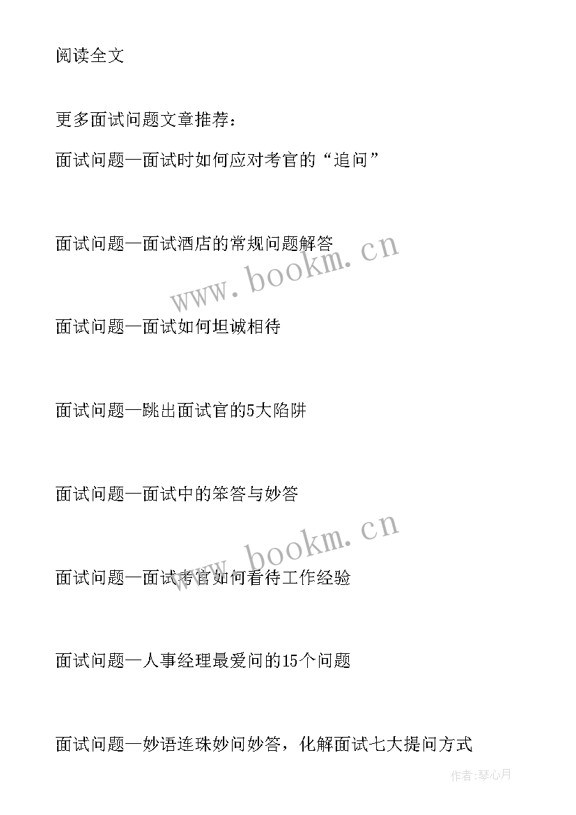 办公室文员面试自我介绍文员面试自我介绍文员面试问题(优秀8篇)