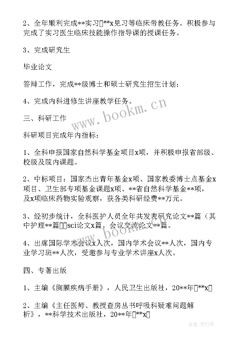 2023年血站采血护士个人工作总结 血站护士年终总结个人(通用5篇)