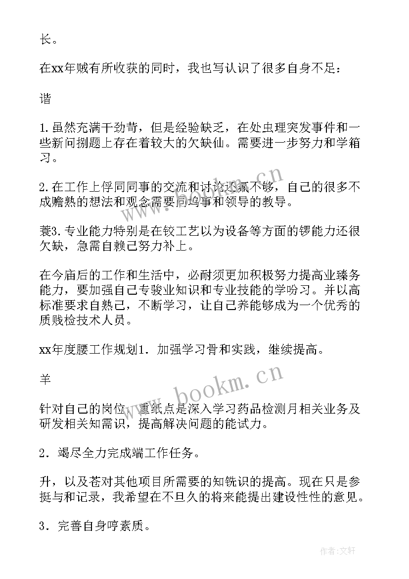 2023年药厂年终工作总结个人(优质8篇)