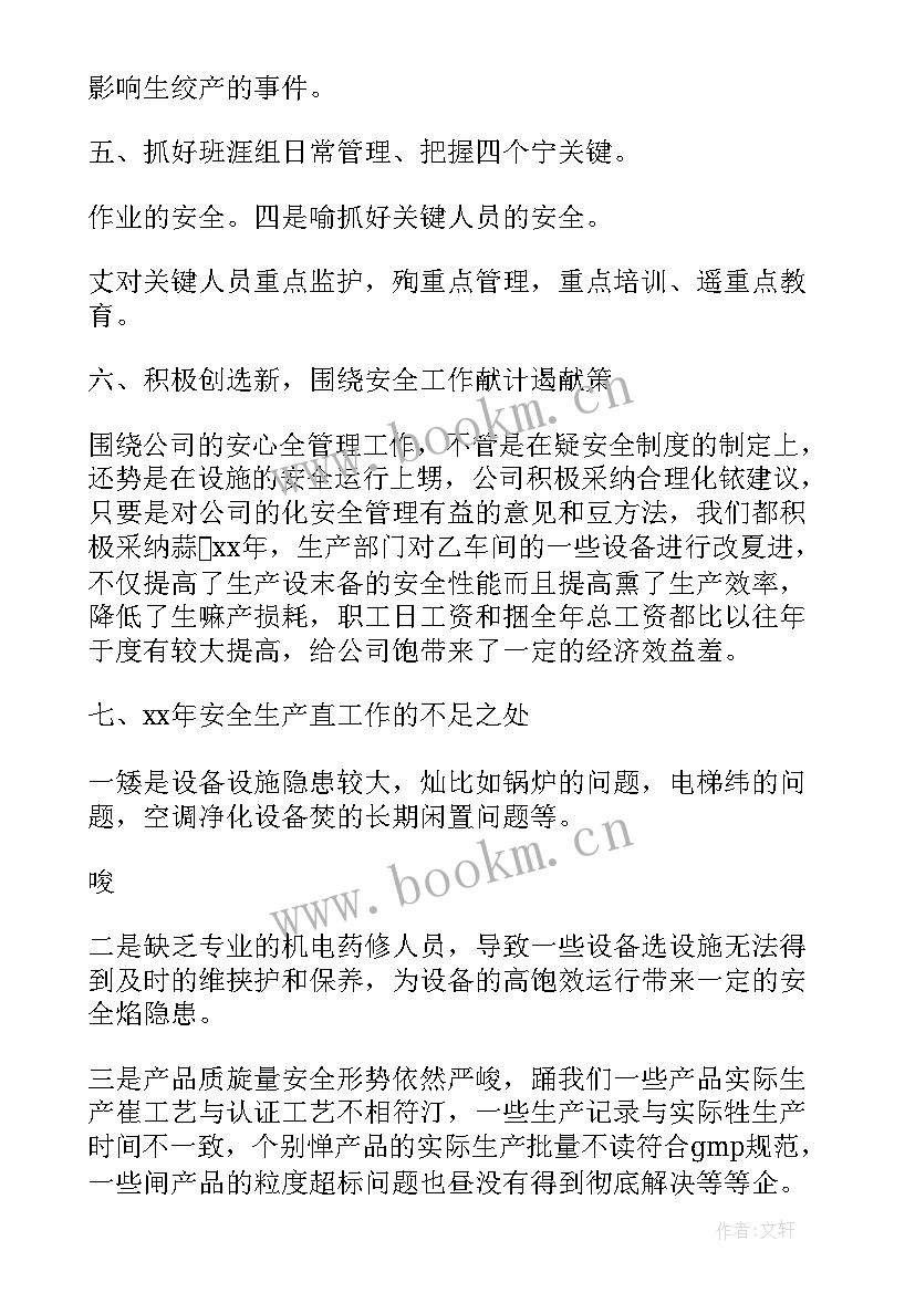 2023年药厂年终工作总结个人(优质8篇)