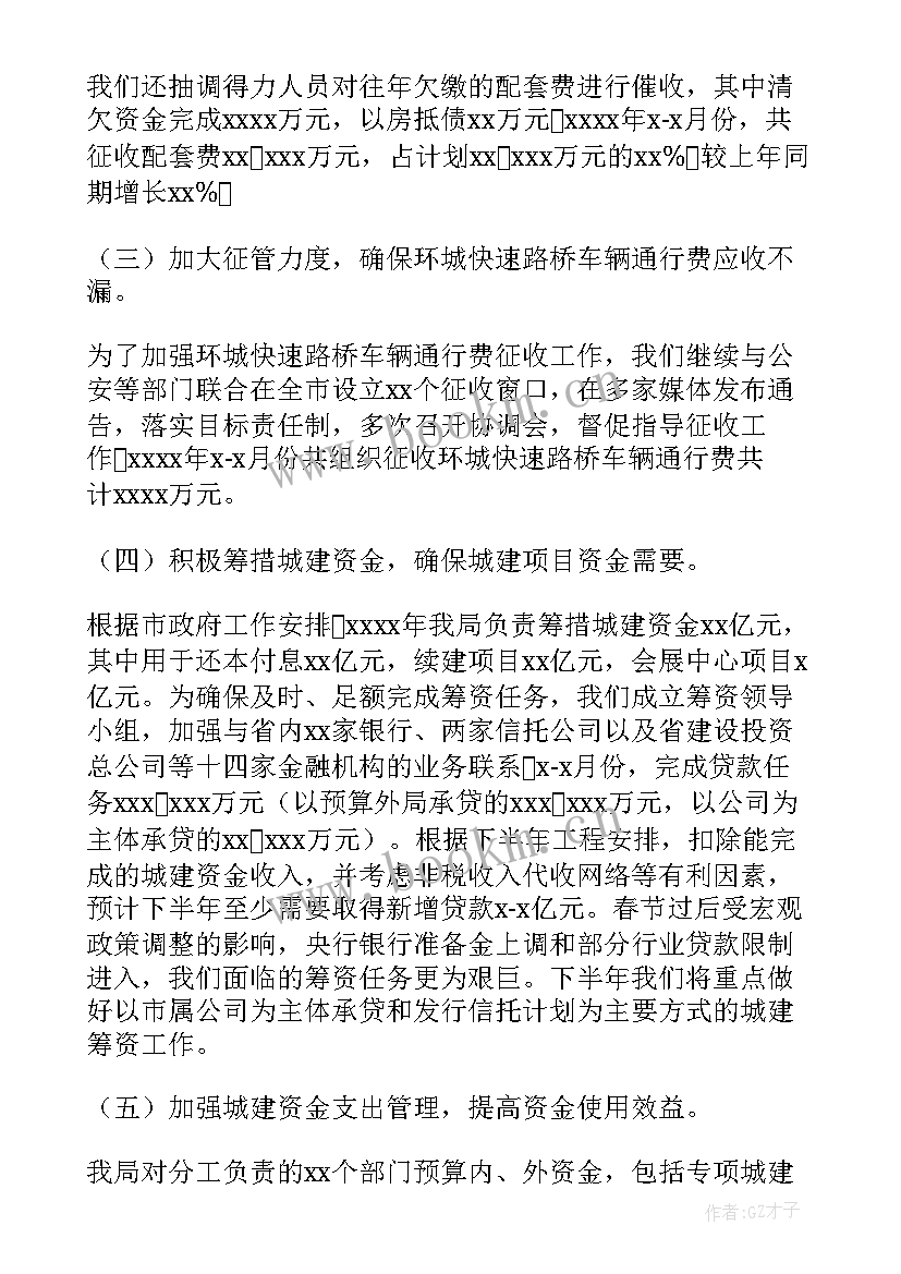 最新预算管理总结 机关预算绩效管理工作总结(模板14篇)