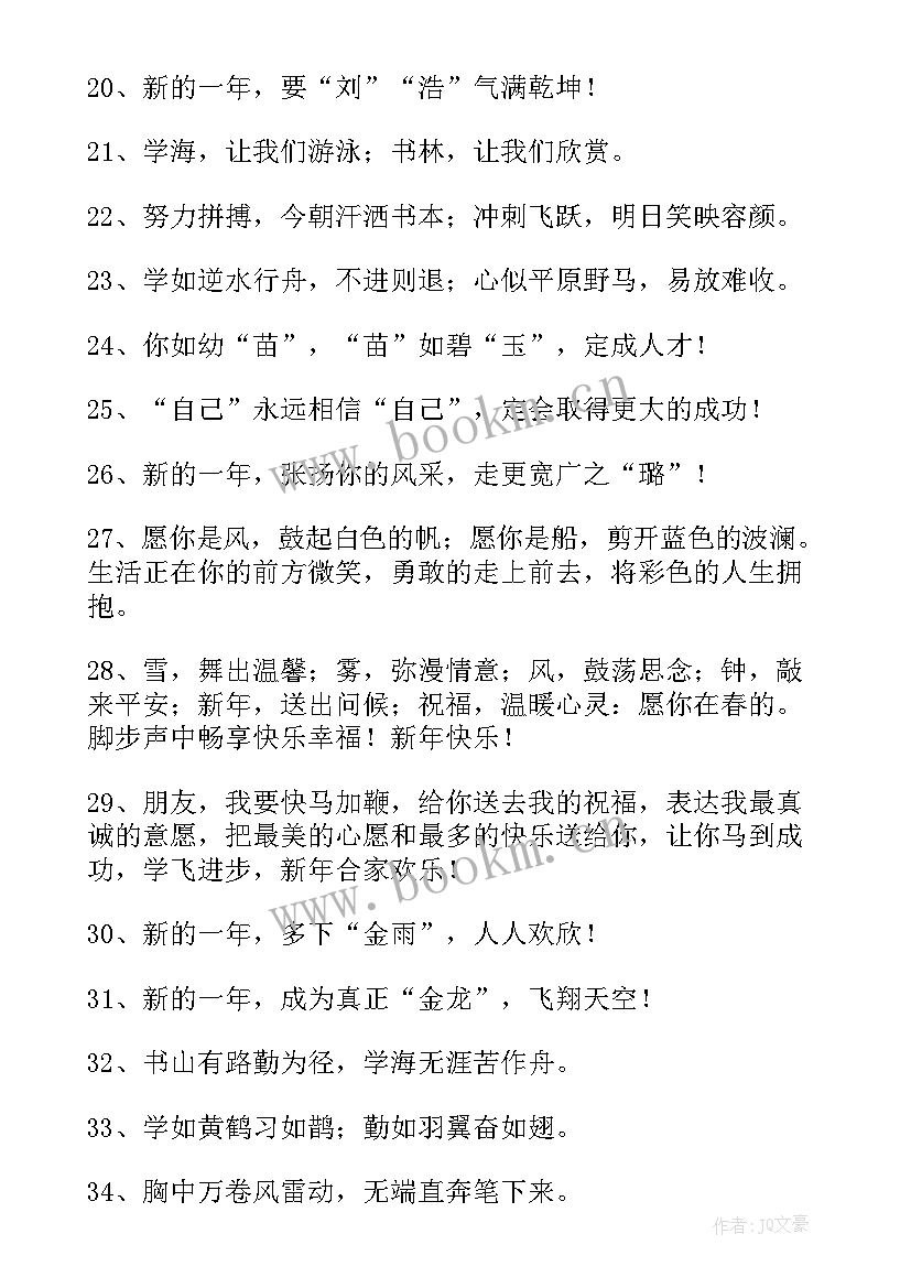 新年新目标 新年新目标演讲稿(优质8篇)