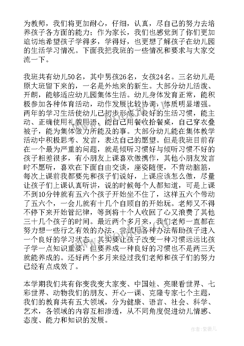 2023年家长幼儿园毕业典礼发言稿 家长代表幼儿园毕业讲话稿(优质14篇)