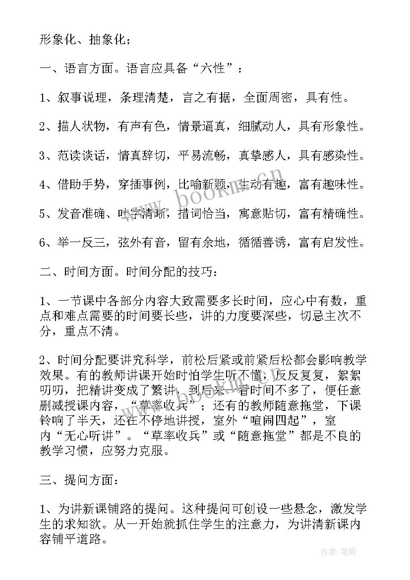 最新图形的放大与缩小教学内容分析 图形的放大和缩小教学反思(汇总8篇)