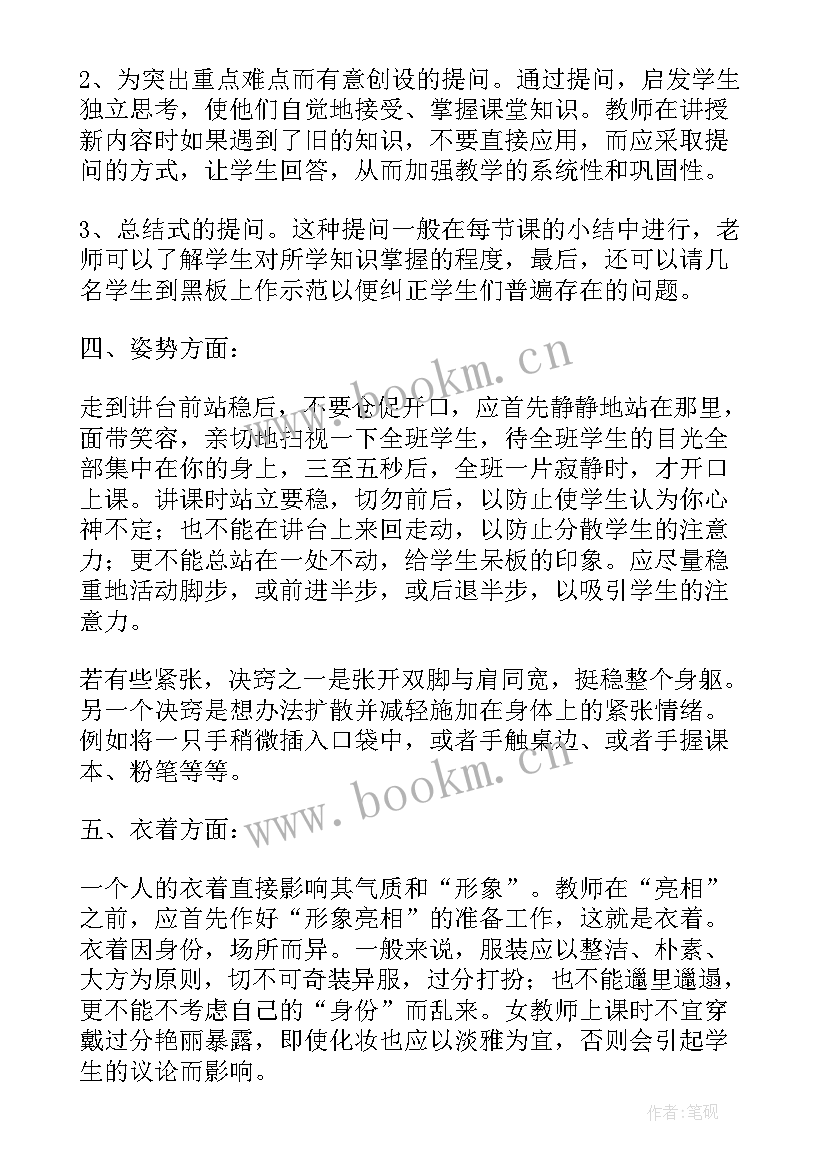 最新图形的放大与缩小教学内容分析 图形的放大和缩小教学反思(汇总8篇)