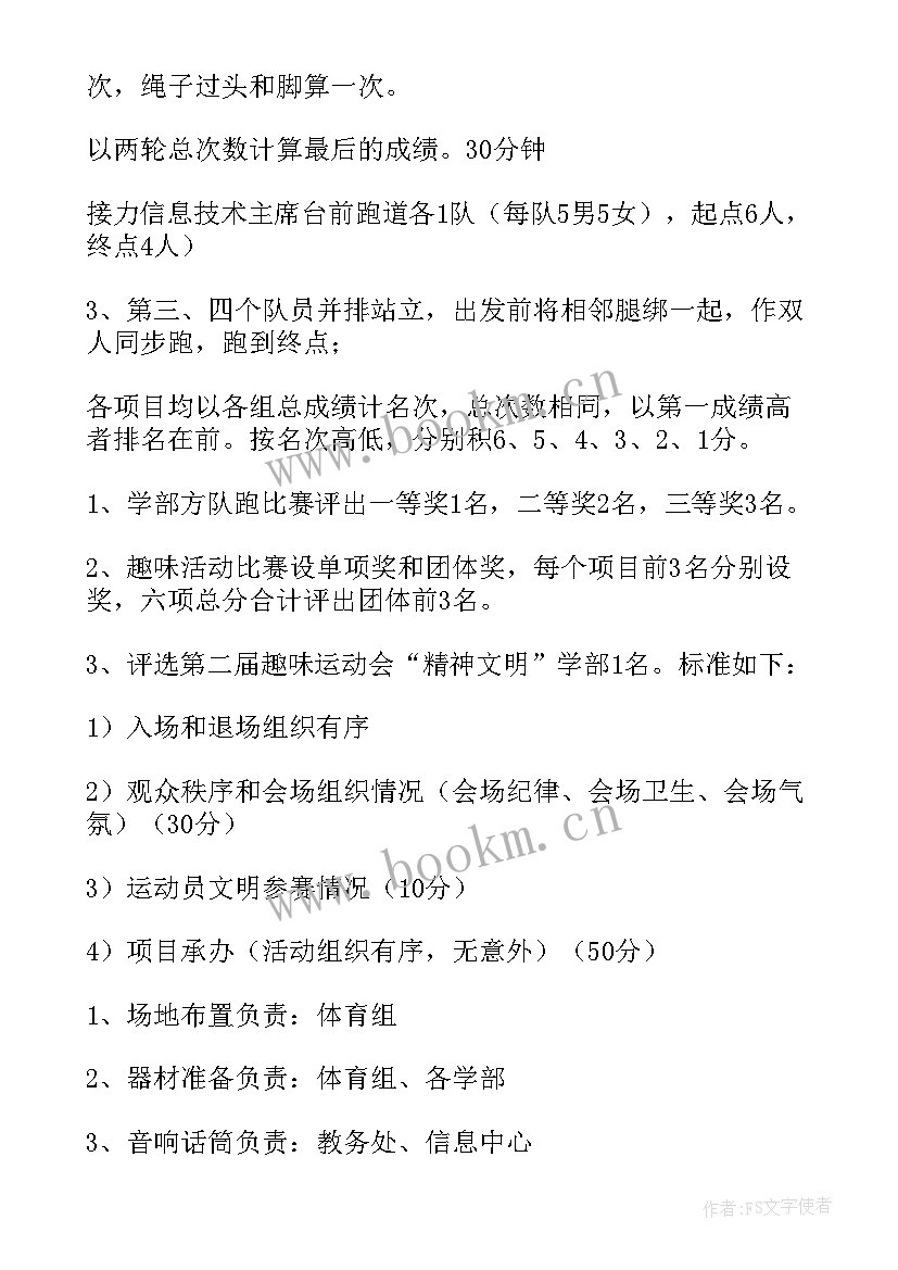 最新世界水日班会 世界水日班会策划书(大全8篇)