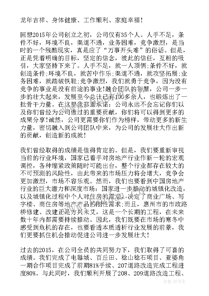 总经理年终总结及工作计划(优质8篇)