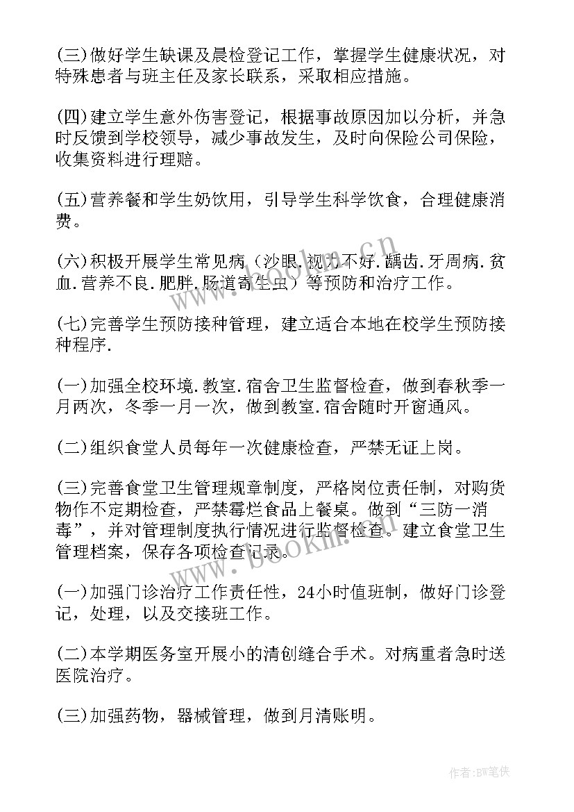 医务室总结个人 学校医务室工作总结(优质17篇)