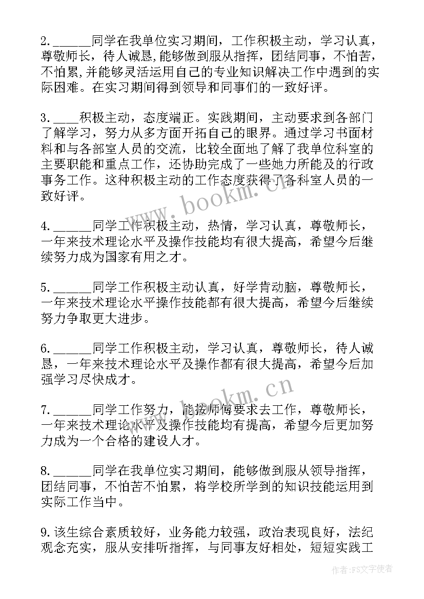 医院实习生心得(汇总14篇)