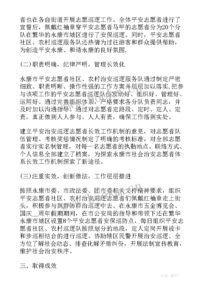 最新巡特警个人总结(模板8篇)