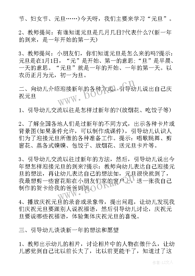 英语活动教案设计(实用8篇)