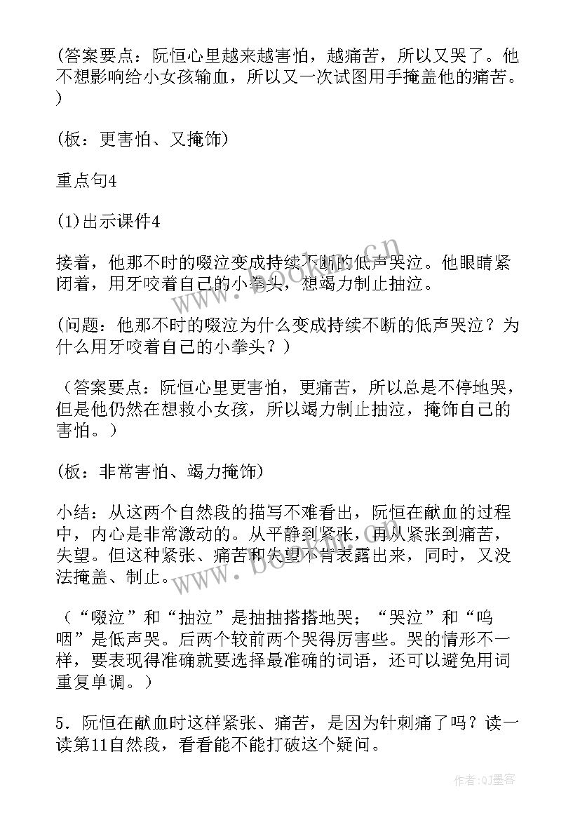 她是我的朋友教案设计 她是我的朋友教学设计(模板8篇)