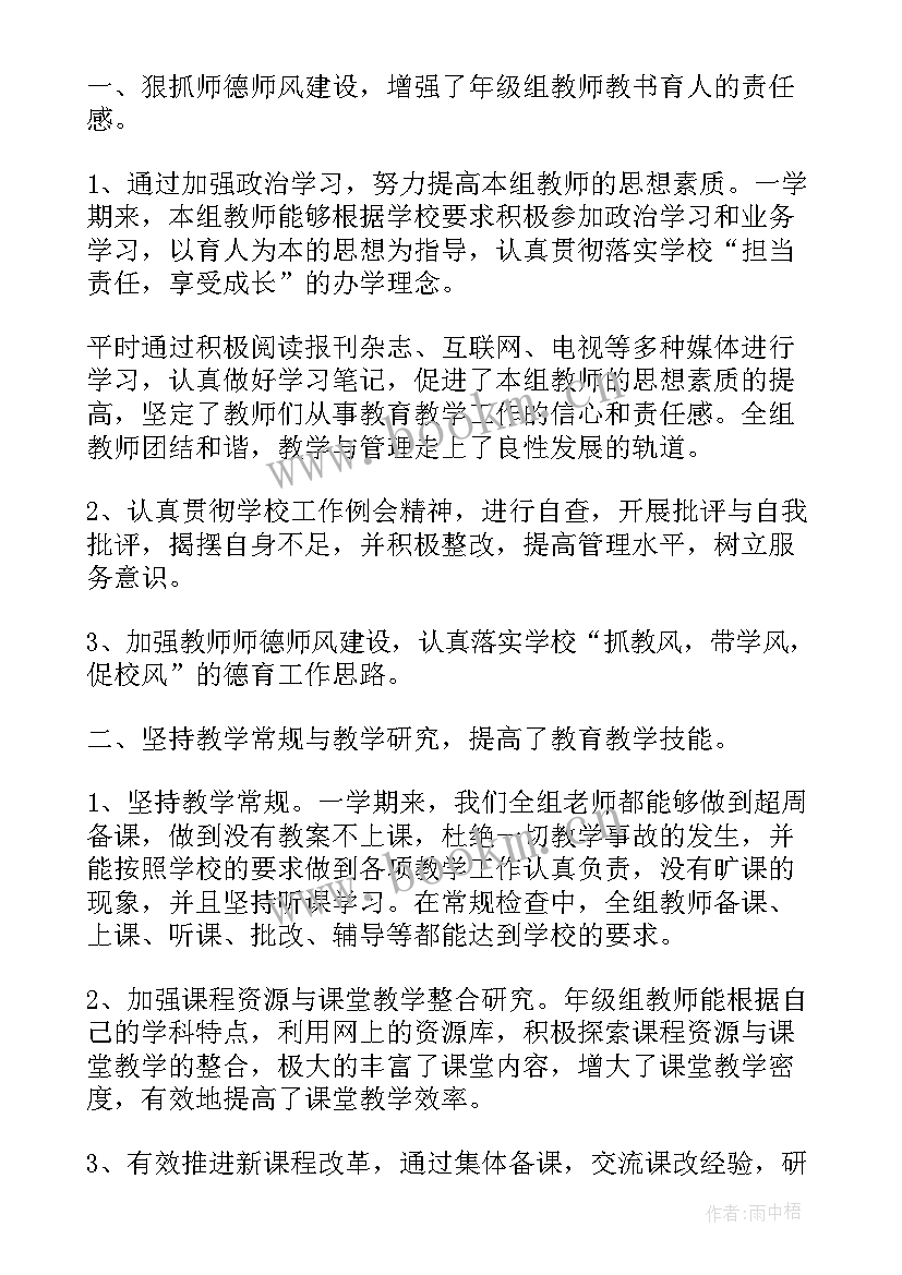 最新学校开展师德师风情况总结 学校总结学校师德师风学习总结完整(优秀8篇)