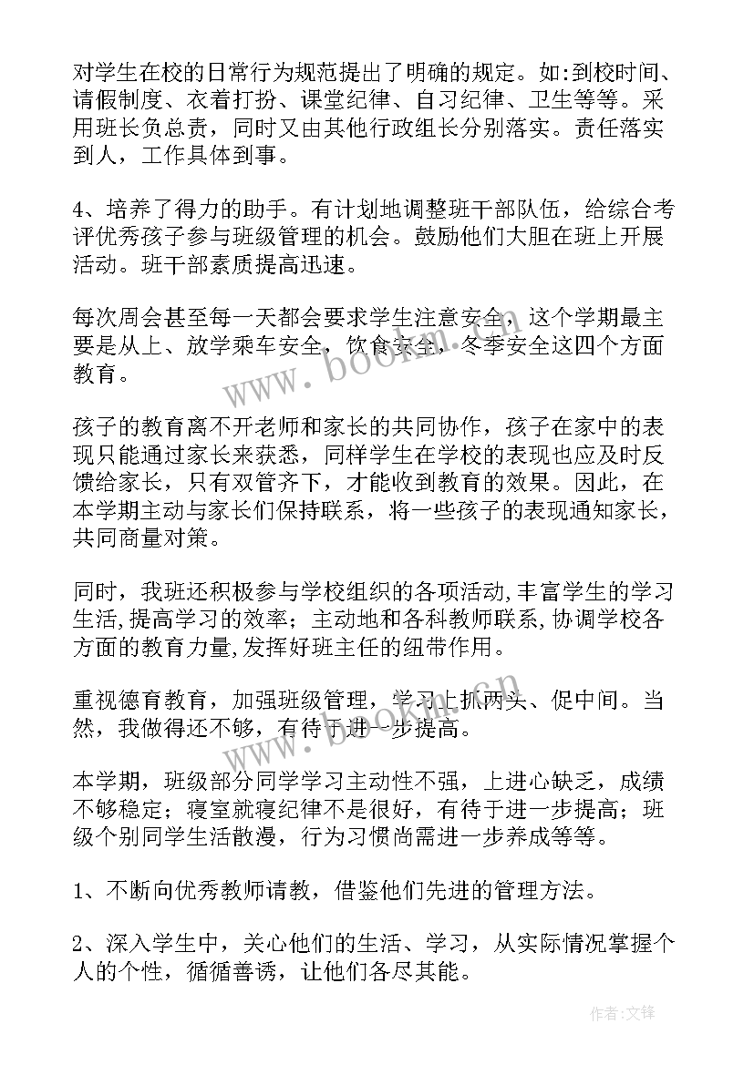 八年级生物下学期工作计划(模板9篇)