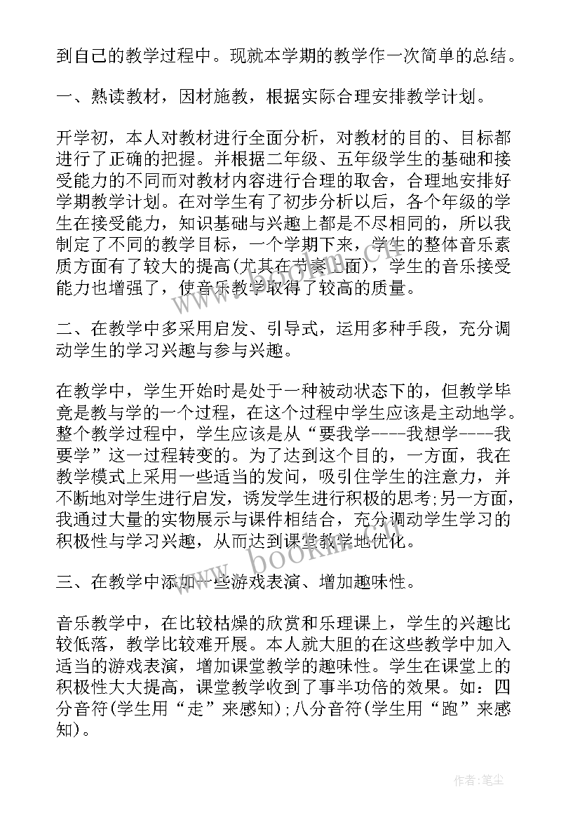 音乐教师工作总结个人 音乐教师个人年度工作总结(优秀10篇)