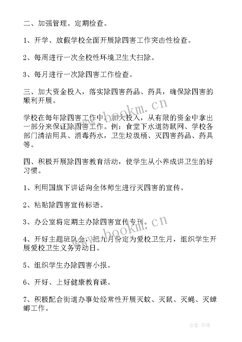 病媒生物防制工作总结 学校病媒生物工作总结(模板16篇)