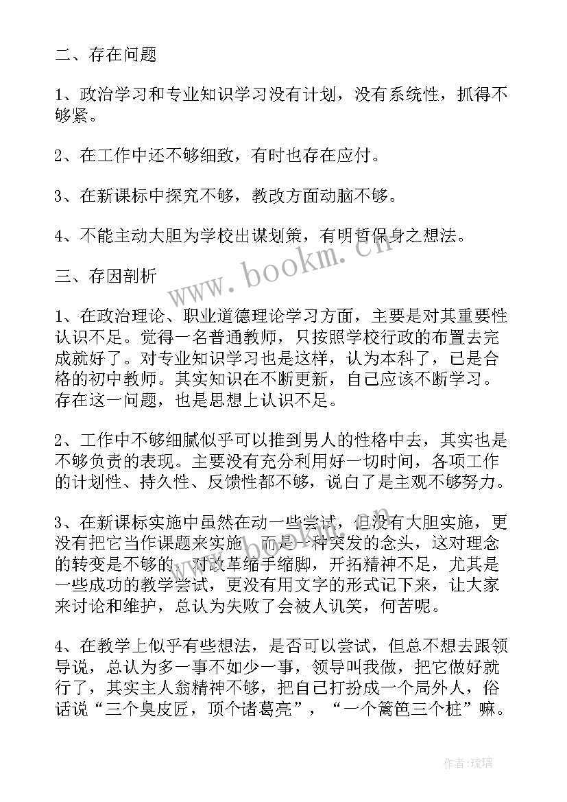 2023年个人师德总结报告(模板8篇)