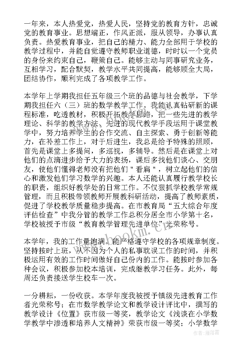 2023年大班教师年度个人总结(优质18篇)