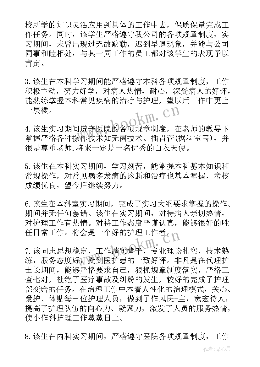 2023年医院医学生实习心得 医院实习生工作心得(优质14篇)