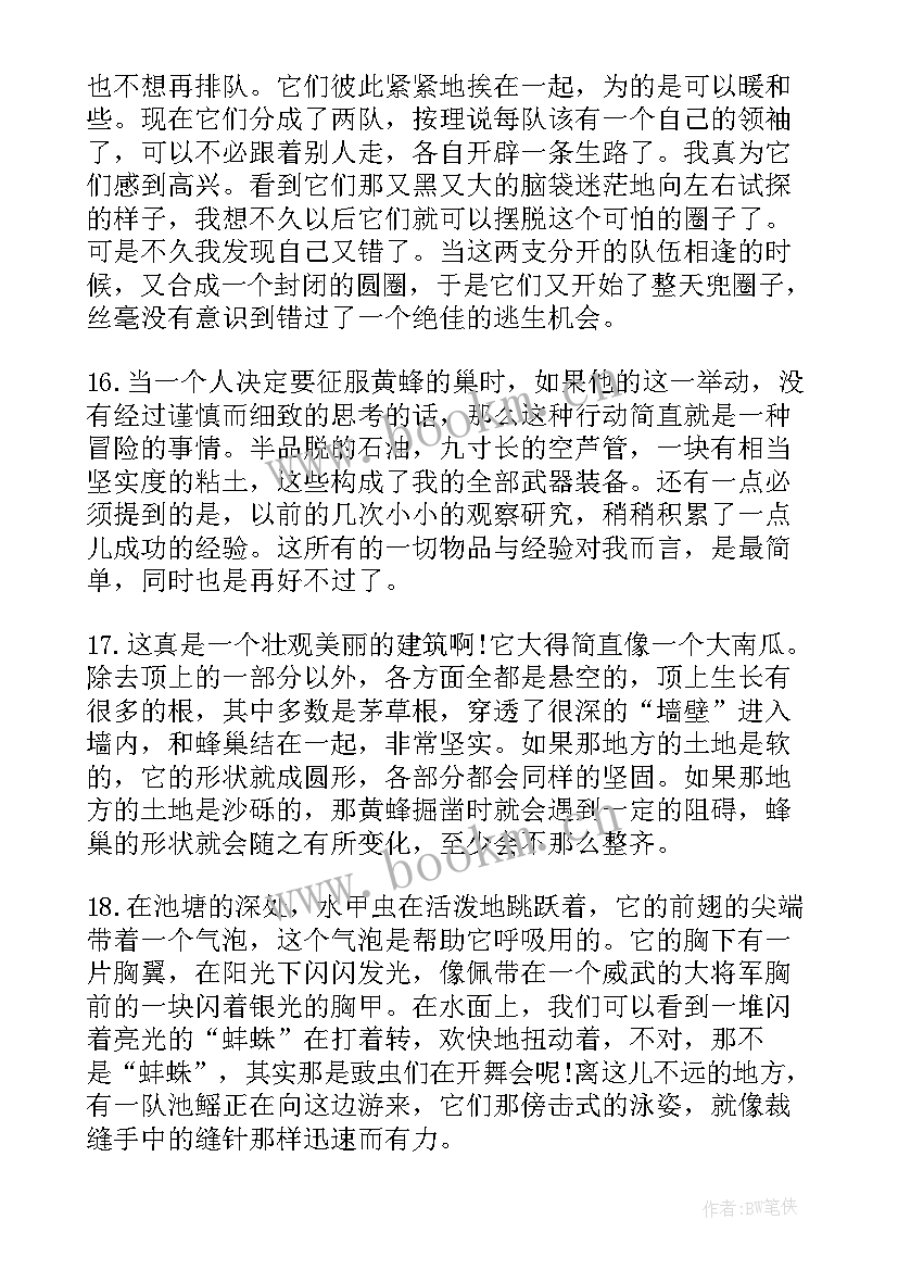 最新昆虫记读书笔记摘抄好词好句(精选8篇)