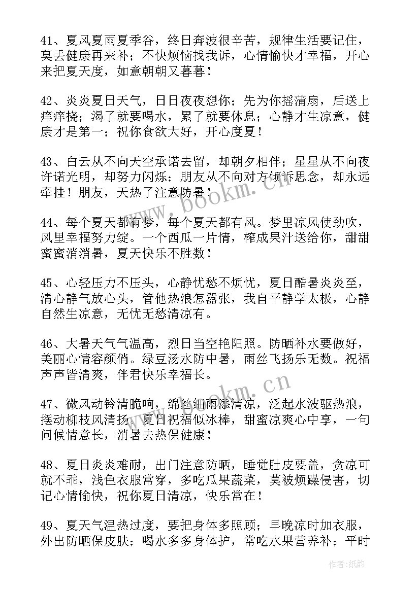 最新天气热的说说朋友圈搞笑(大全18篇)