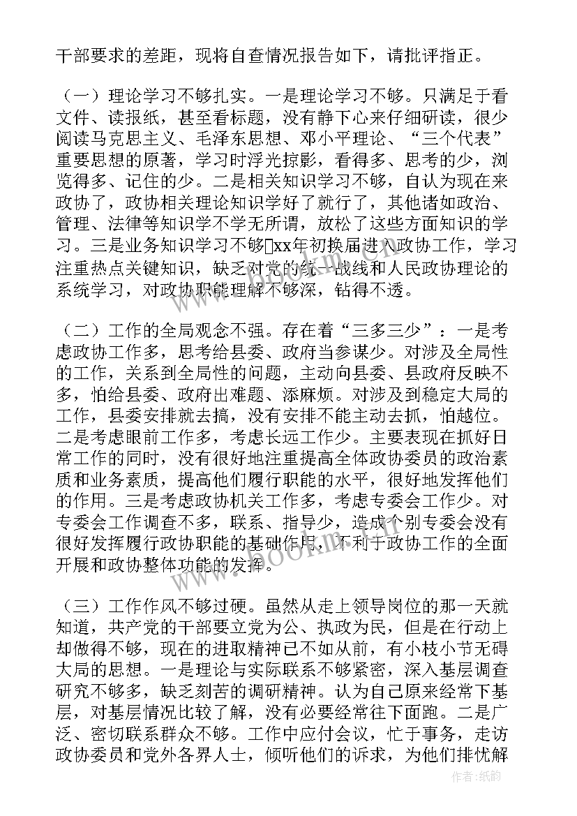 2023年个人作风纪律方面总结集合发言(大全8篇)