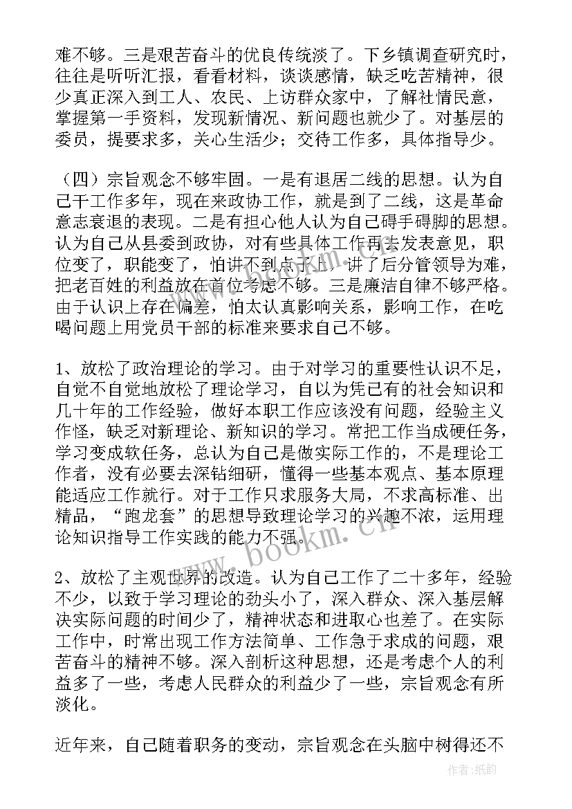 2023年个人作风纪律方面总结集合发言(大全8篇)