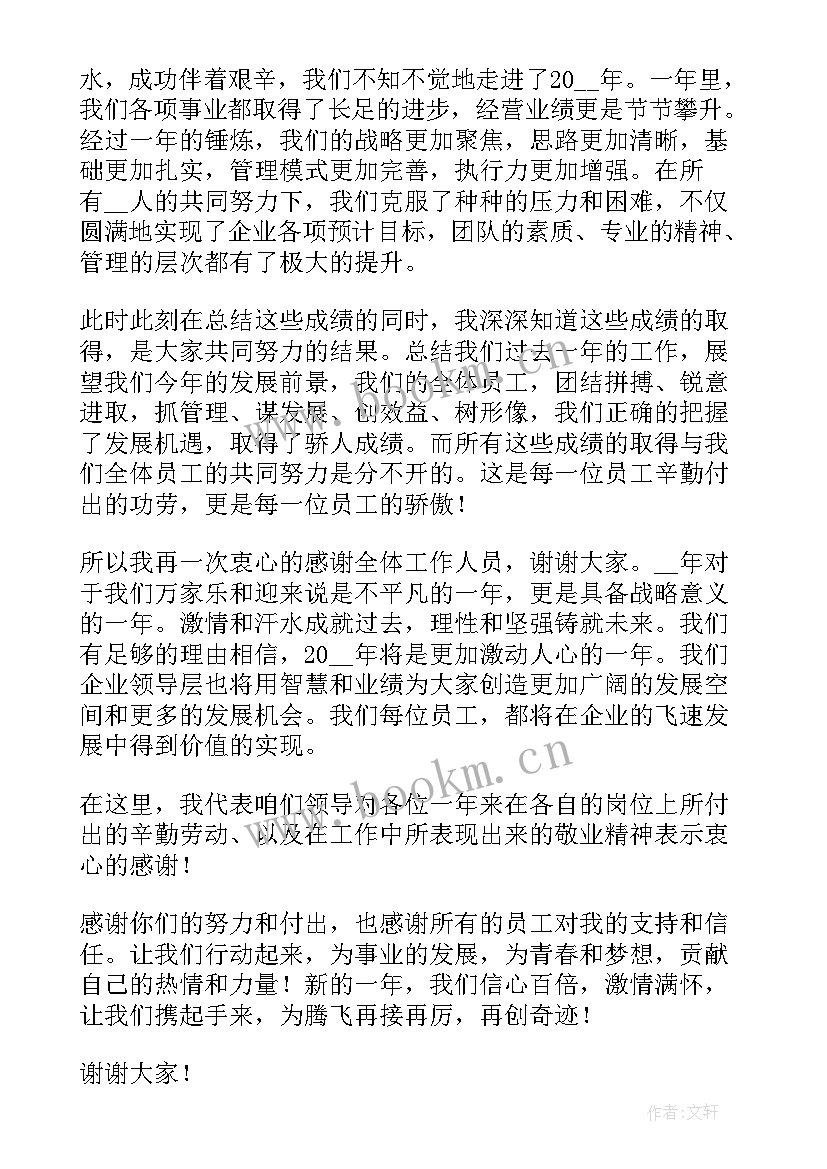 国旗下庆祝元旦的演讲稿 元旦国旗下演讲稿(优质17篇)