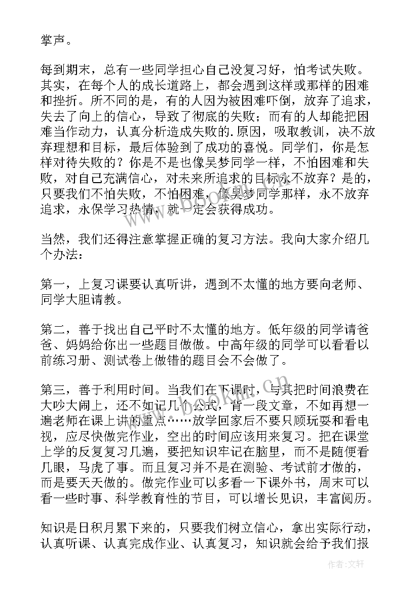 国旗下庆祝元旦的演讲稿 元旦国旗下演讲稿(优质17篇)