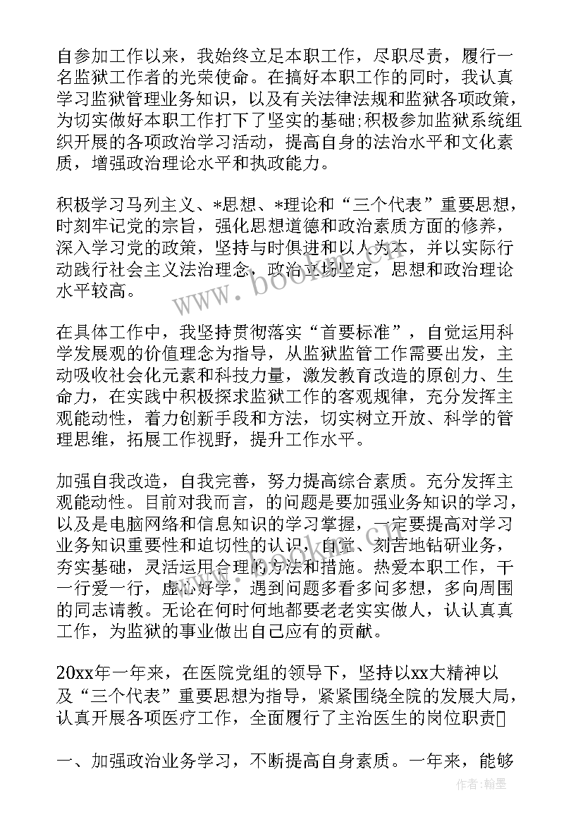 2023年医院医生个人工作总结(实用12篇)