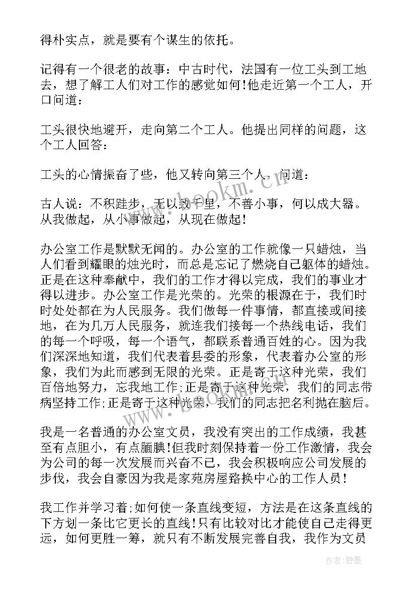 激励演讲稿三分钟到五分钟(模板10篇)