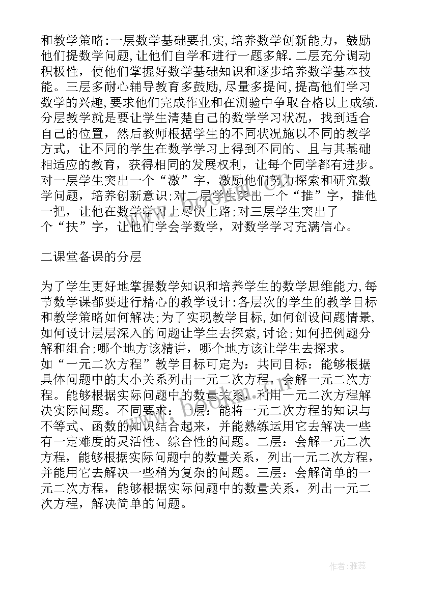 2023年教育教学会心得体会(优秀8篇)