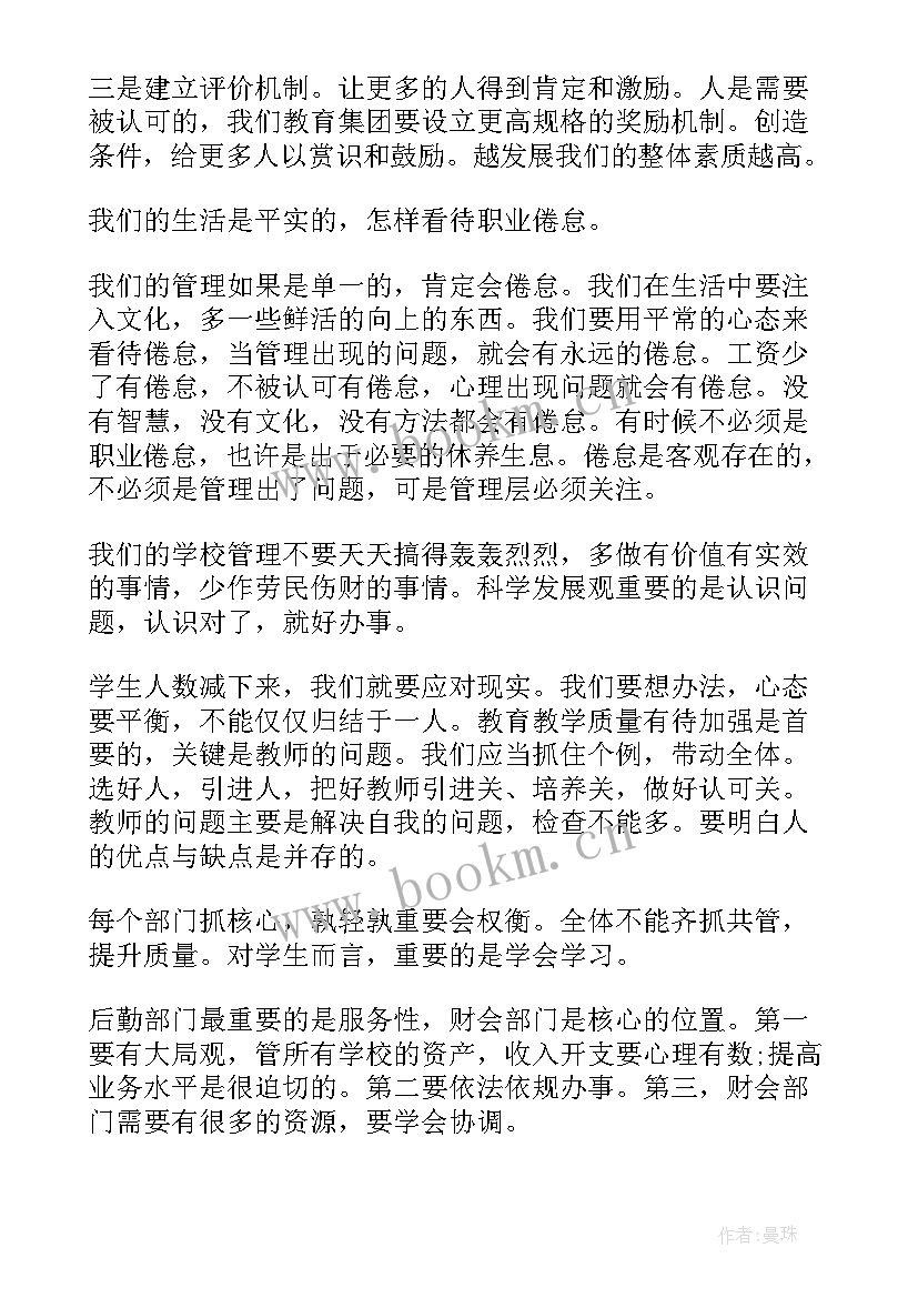 最新批评与自我批评发言稿 批评与自我批评(通用14篇)