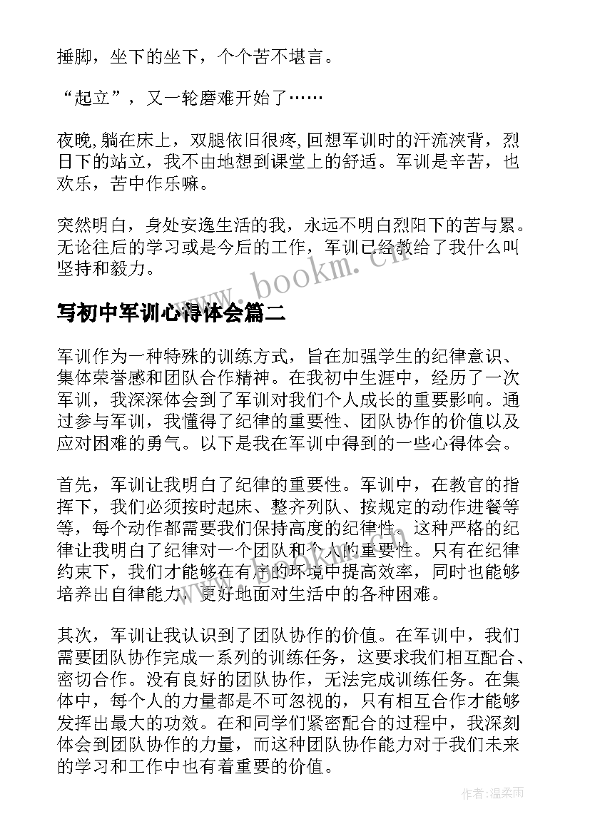 最新写初中军训心得体会 初中生军训心得体会初中军训心得体会(精选20篇)