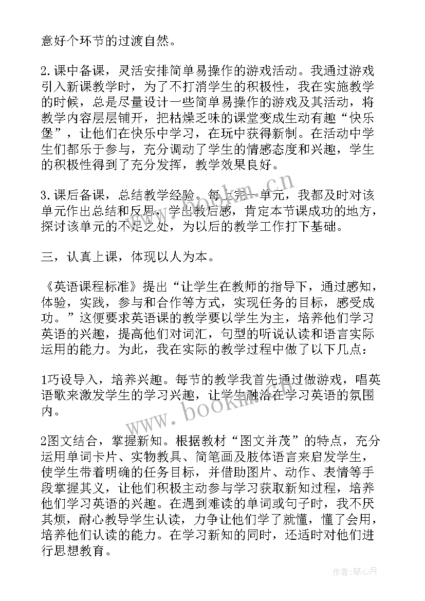 最新初二教师工作总结 初二教师的个人工作总结(模板12篇)