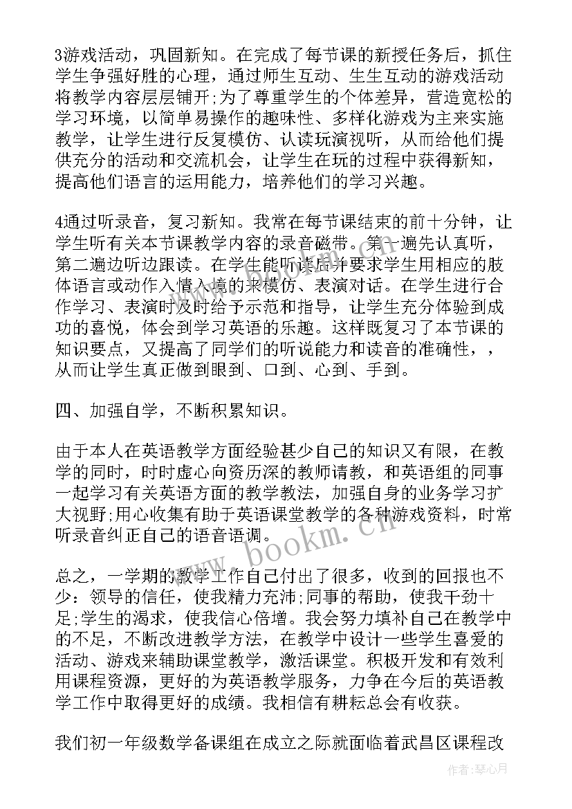 最新初二教师工作总结 初二教师的个人工作总结(模板12篇)