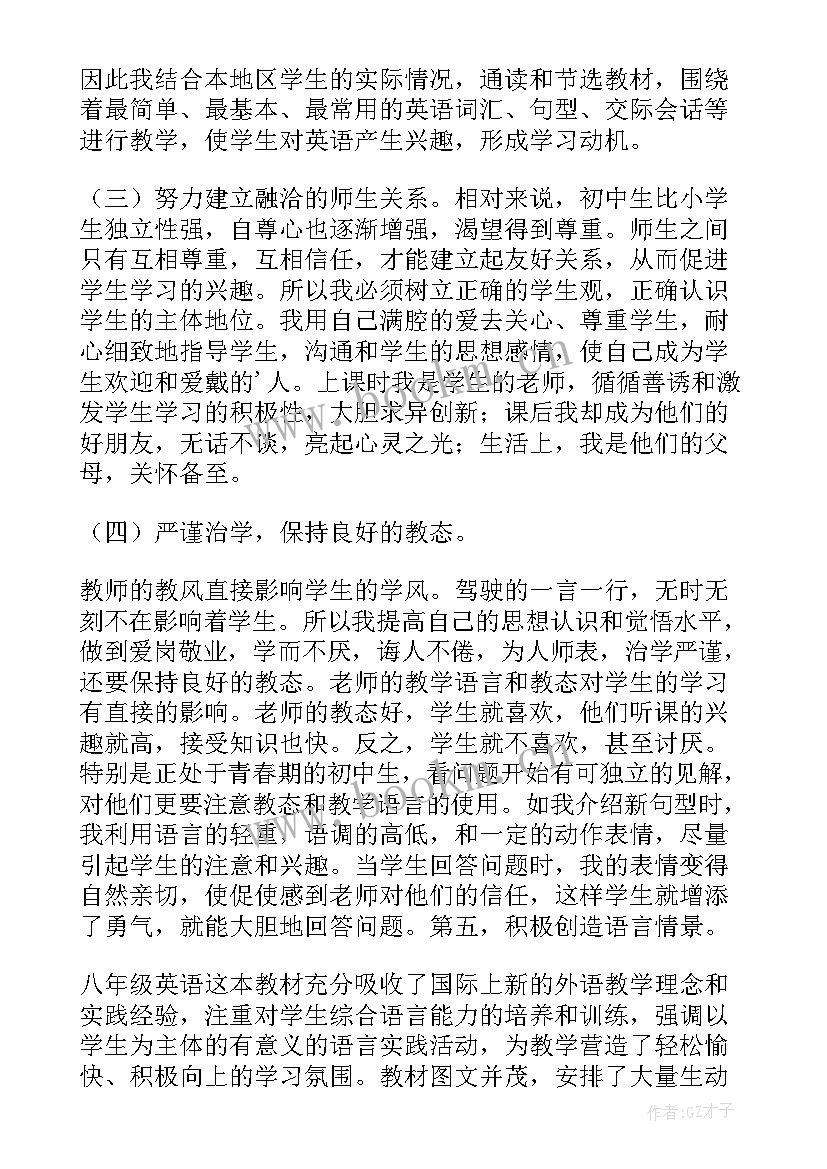 最新初二的英语教学总结 初二英语教学总结(模板13篇)