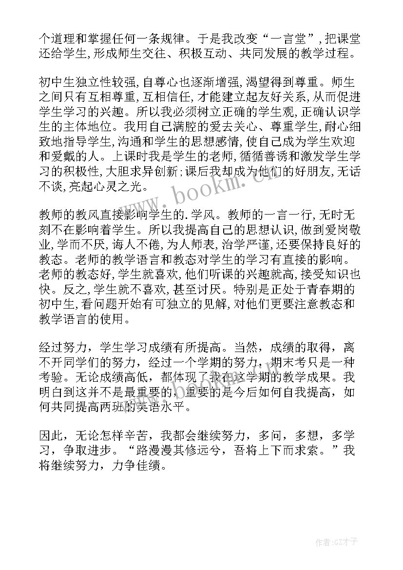 最新初二的英语教学总结 初二英语教学总结(模板13篇)